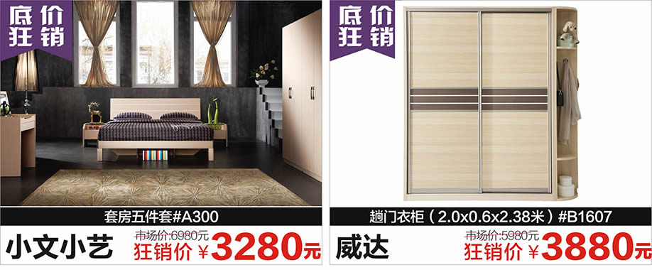 小文小艺,达威,红树湾荔湾店,广州家具卖场,家具网上商城